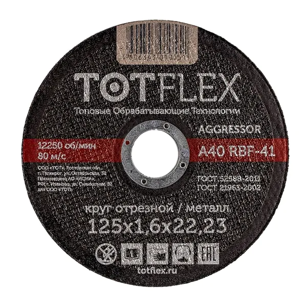 Круг отрезной Totflex Aggressor 41 125*1.6*22,23 A R BF