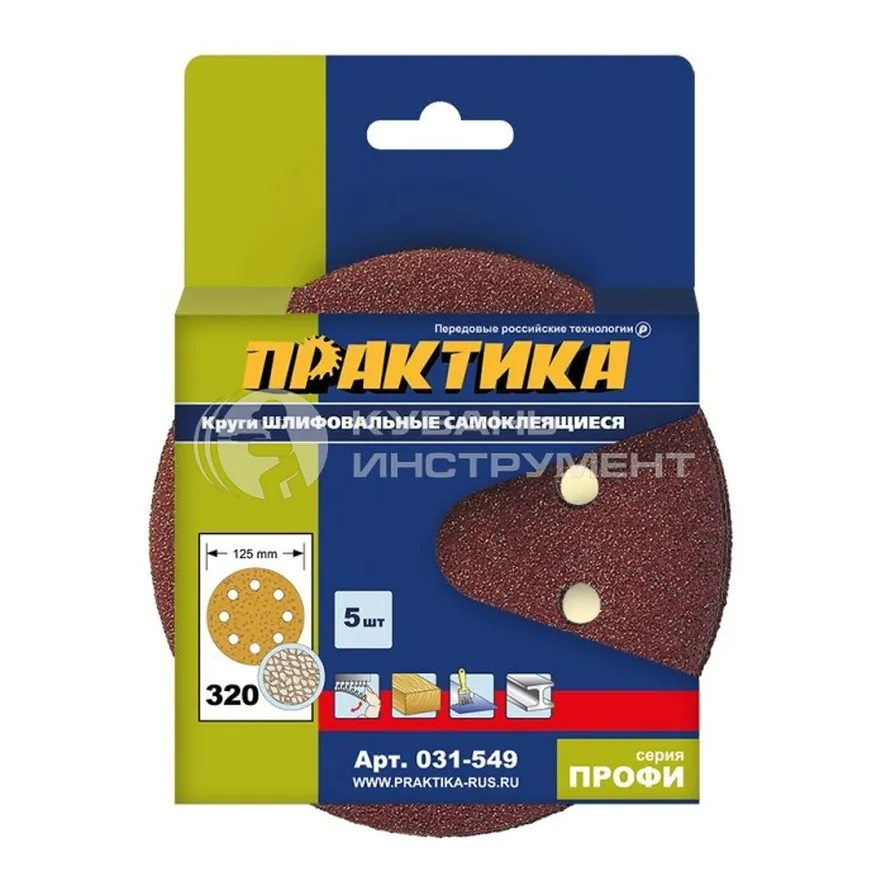 Круг шлифовальный Практика 125мм P320 5шт 031-549