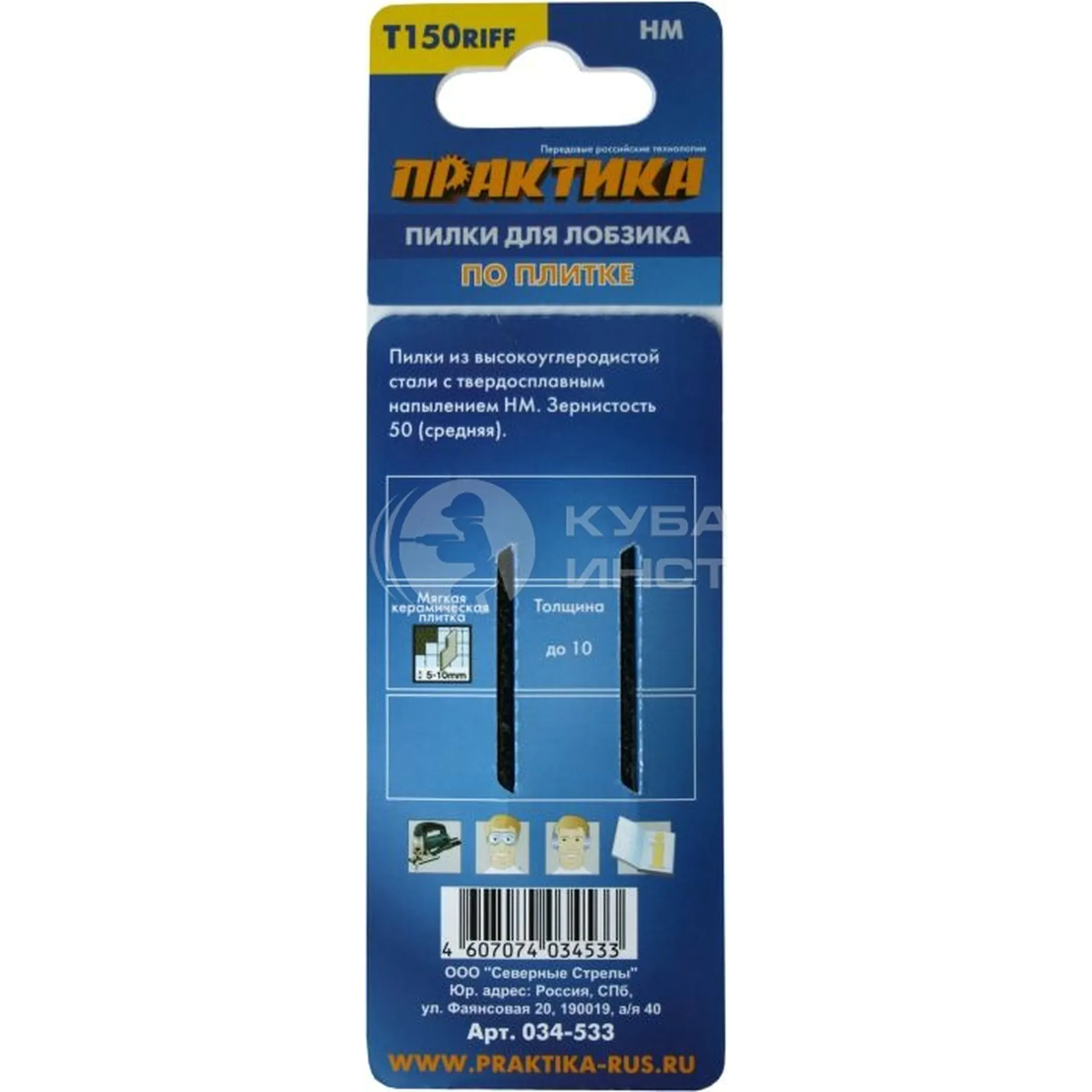 Пилки для лобзика по плитке Практика T150RIFF HM 76*50мм (2шт) 034-533