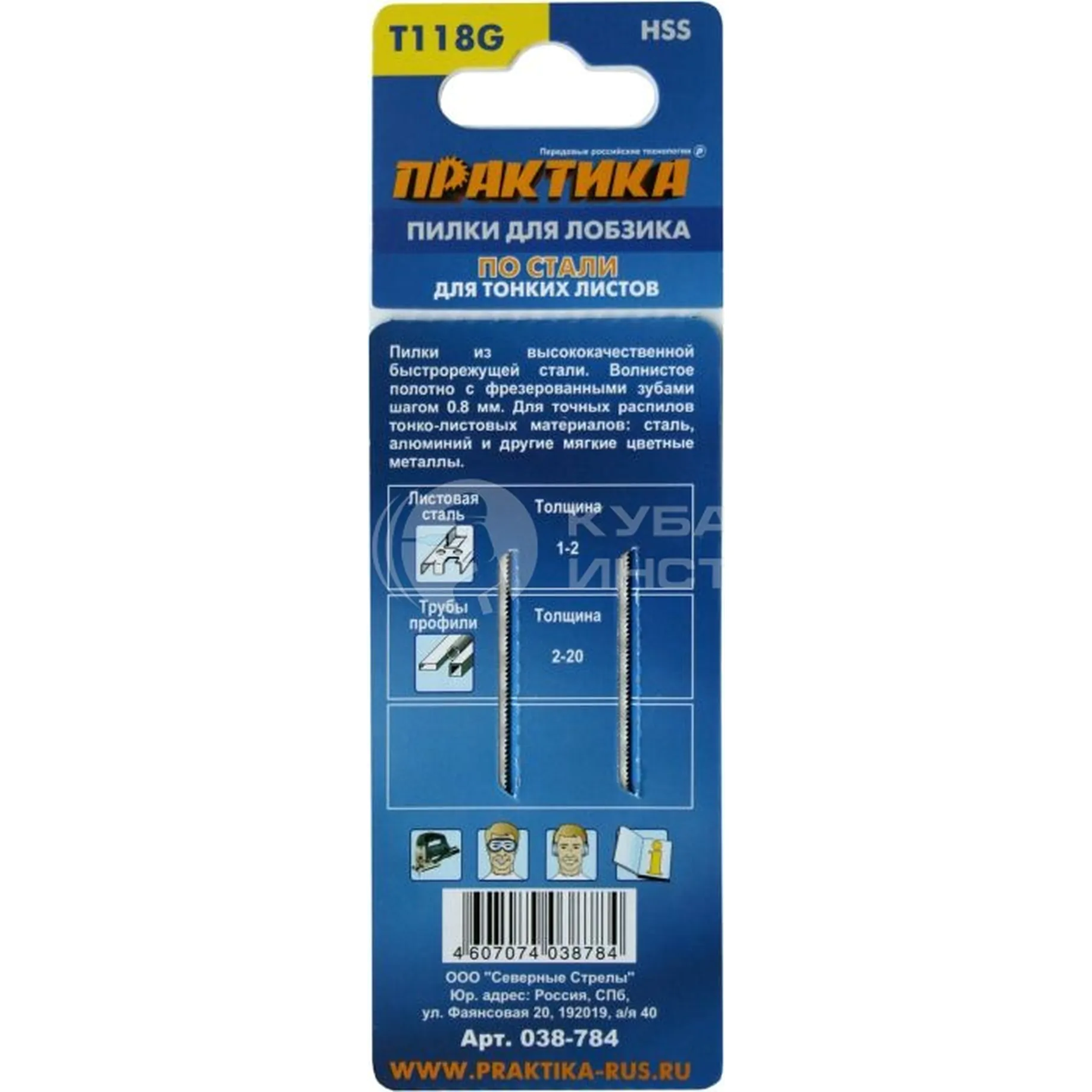 Пилки для лобзика по стали Практика T118G HSS 76*50мм (2шт) 038-784