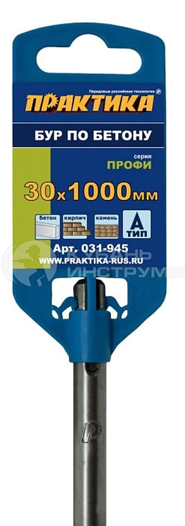 Бур Практика SDS-plus Профи 30*950/1000мм 031-945