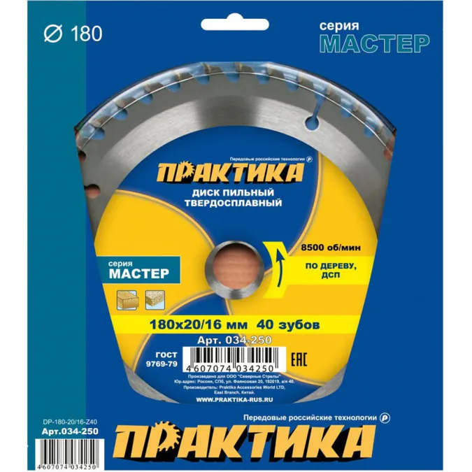 Диск пильный по дереву Практика 180*20/16*40T 034-250