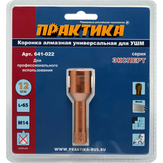 Коронка алмазная Практика "Эксперт" 12*M14 (камень, керамика, бетон, кирпич) 641-022