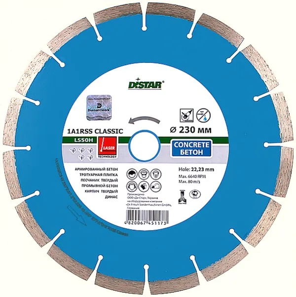 Диск алмазный Distar Classic H12 1A1RSS/C3-W 232*2,4/1,6*12*22,23-16 12315011018