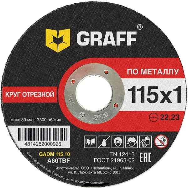 Круг отрезной по металлу Graff 115*1*22,23мм GADM 115 10