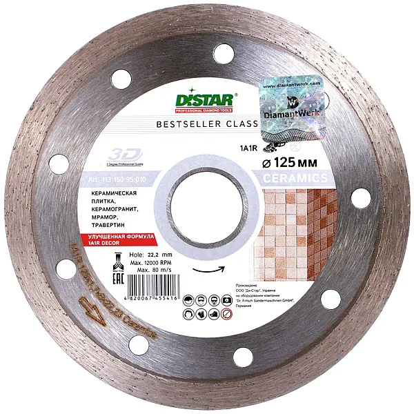 Диск алмазный Distar Bestseller Ceramics 1A1R 125*1,5*8*22,23 11315095010