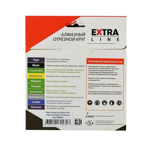 Диск алмазный Diam Extra Line Hard Ceramics 125*1.2*10*22.2 000526