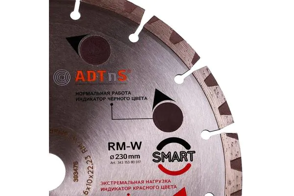 Диск алмазный Distar Smart ADTnS RM-W 1A1RSS/C3-H 230*2,6/1,8*10*22,23-16 CHH 230/22,23 34315380017