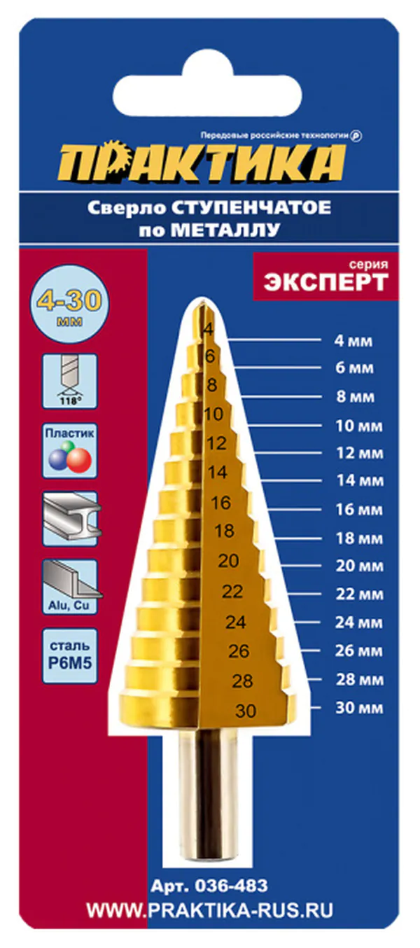 Сверло ступенчатое по металлу Практика 4-30мм  шаг 2мм  036-483