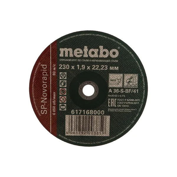 Круг отрезной по нержавеющей стали Metabo SP-Novorapid 230*1,9*22,23мм 617168000