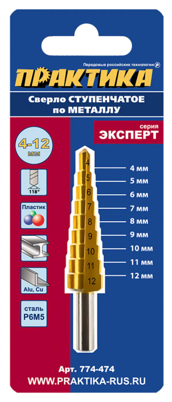 Сверло ступенчатое по металлу Практика 4-12мм  шаг 1мм  774-474