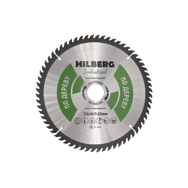 Диск пильный по дереву Hilberg 216*64T*30мм HW218