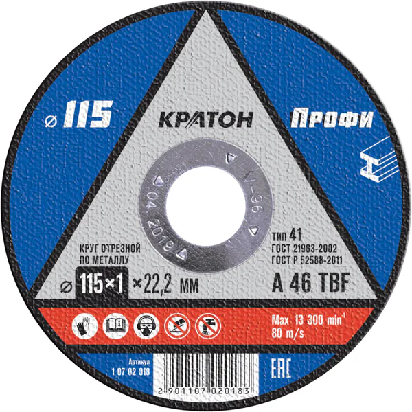 Круг отрезной по металлу Кратон "Профи" 115*1,0*22,2мм A 46 TBF 1 07 02 018