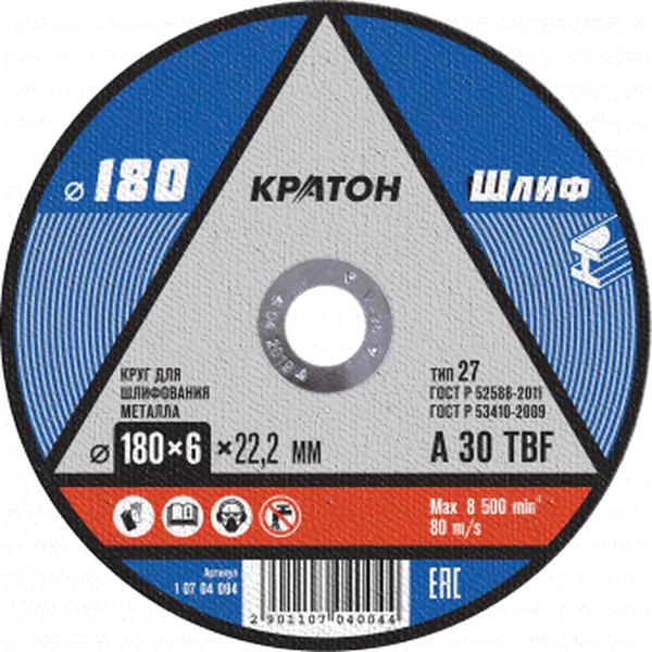 Круг обдирочный Кратон 180*6*22,2мм A 30 TBF 1 07 04 004