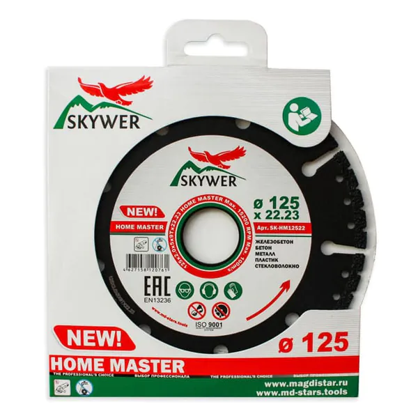 Диск алмазный Skywer Home Master 125*2,0*5*9Т*22,23 SK-HM12522