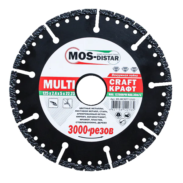 Диск алмазный Mos-Distar Multi Craft 125*2.4*5*22.23 MS-MCRFT12522