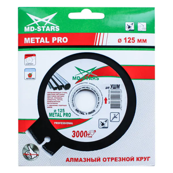 Диск алмазный MD-Stars Metal Pro 125*1.6*3*22.23 METPR12522