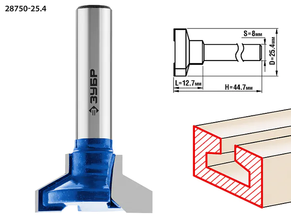 Фреза пазовая Зубр 25,4*12,7*44,7мм хв 8мм 28750-25.4
