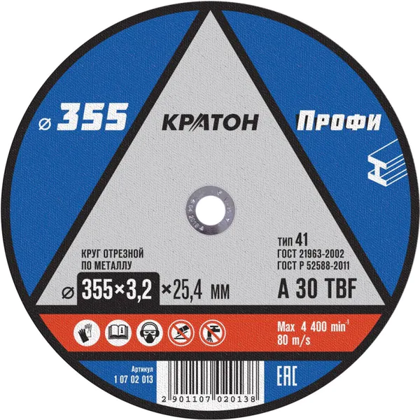 Круг отрезной по металлу Кратон "Профи" A 30 TBF 355*3,2*25,4мм 1 07 02 013