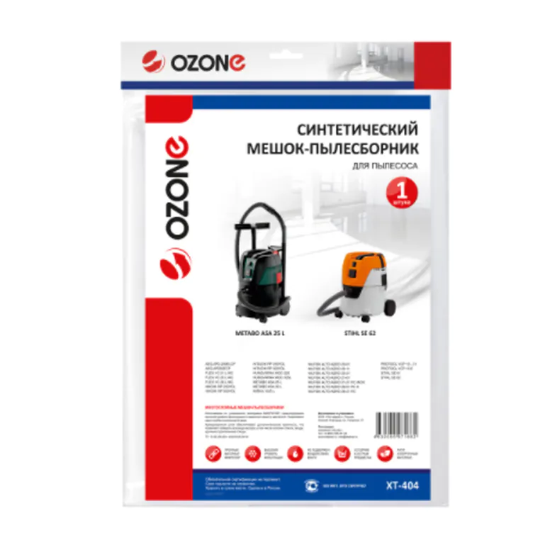 Мешок Ozone д/пылесоса AEG AP250ECP,Metabo ASA25L,30L,Stihl  XT-404KUB  KUB-ML04/1