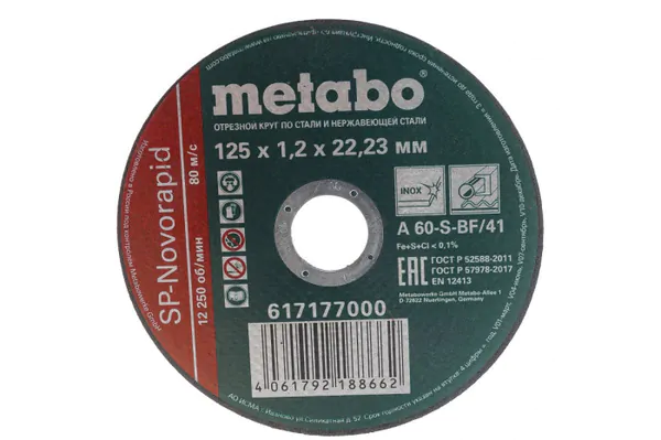 Круг отрезной по нержавеющей стали Metabo SP-Novorapid 125*1,2*22,2мм 617177000