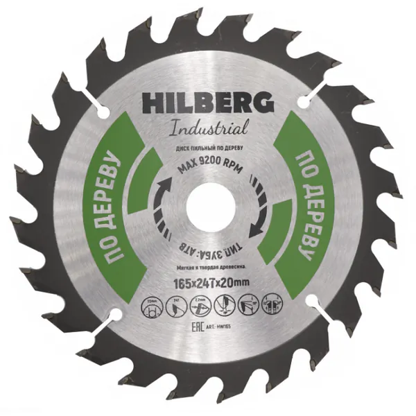 Диск пильный по дереву Hilberg 165*20*24T HWT165