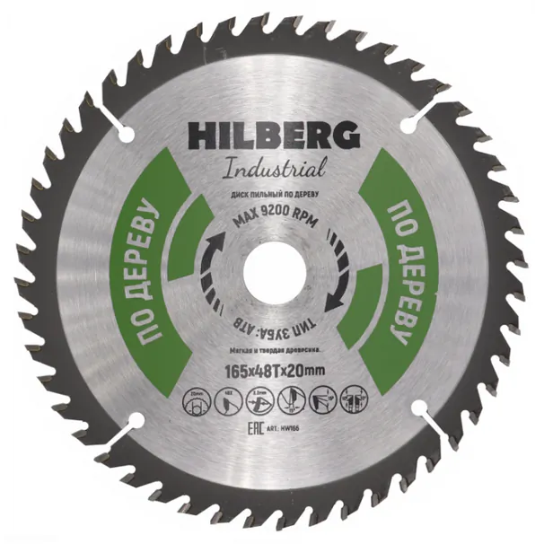 Диск пильный по дереву Hilberg 165*20*48T HWT166