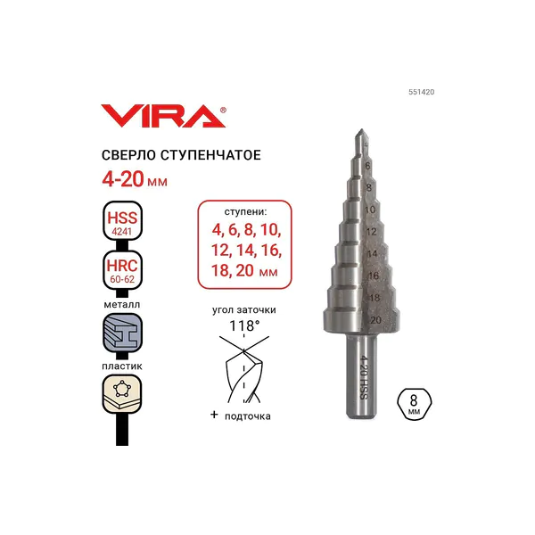 Сверло ступенчатое с трехгранным хвостовиком Vira 4-20мм 551420