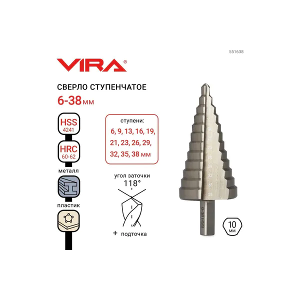 Сверло ступенчатое с трехгранным хвостовиком Vira 6-38мм 551638