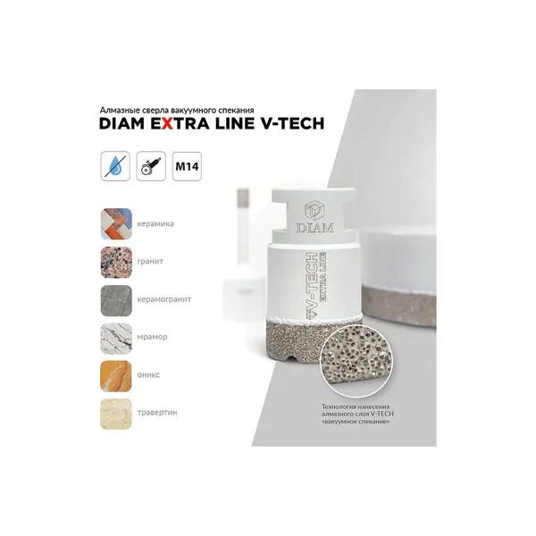 Коронка алмазная Diam Extra Line V-Tech 6*35*M14 (керамика, гранит, керамогранит, мрамор, оникс, травертин) 320264