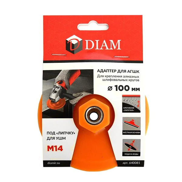 Держатель для АГШК Diam 100мм 640081