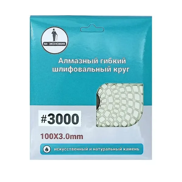 АГШК Mr. Экономик 100мм №3000  мокрое шлифование  320-3000