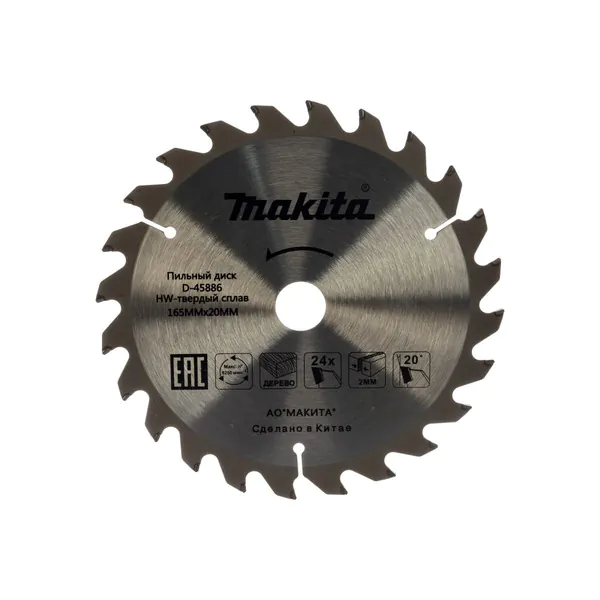 Диск пильный по дереву Makita 165*20*2/1,3*24T D-45886