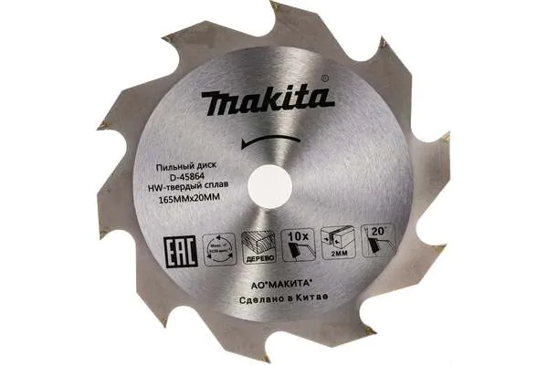 Диск пильный по дереву Makita 165*20*2/1,3*10T D-45864