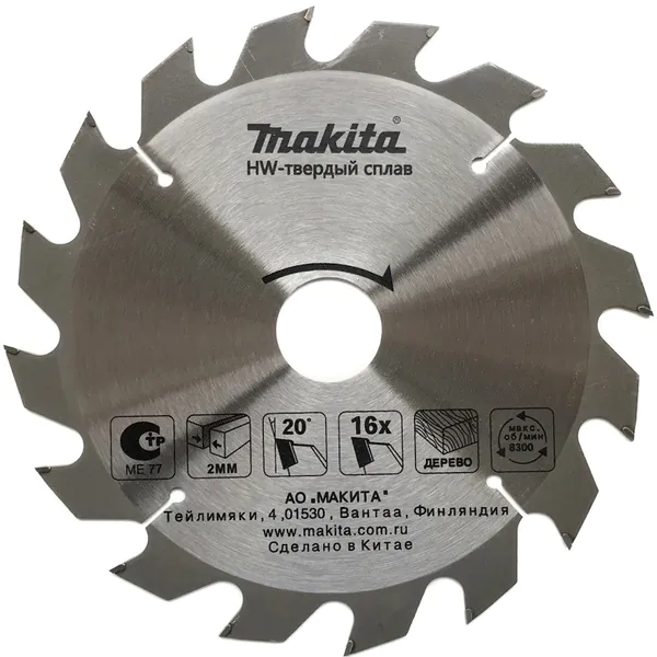 Диск пильный по дереву Makita 165*20*2/1,3*16T D-45870