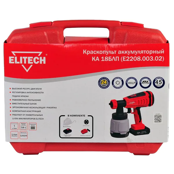 Аккумуляторный краскопульт Elitech КА 18БЛП E2208.003.02