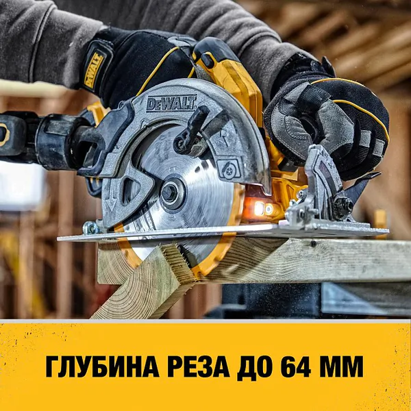 Аккумуляторная дисковая пила DeWalt DCS570N