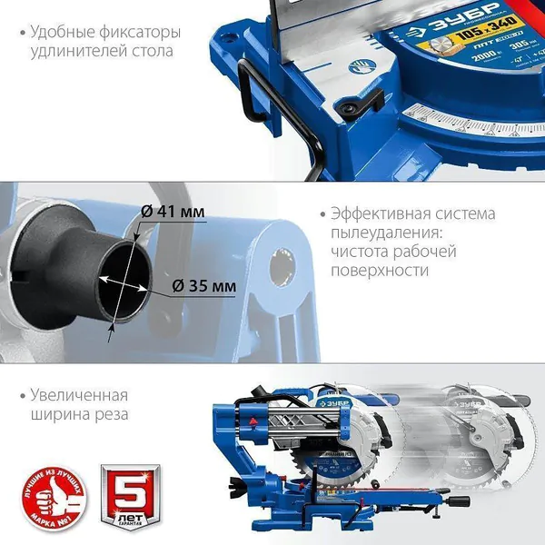 Пила торцовочная Зубр ППТ-305-П