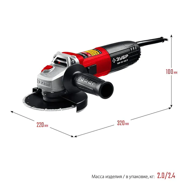 Угловая шлифовальная машина Зубр УШМ-125-1105 ЭТ 1100Вт 3000-11000 об/мин
