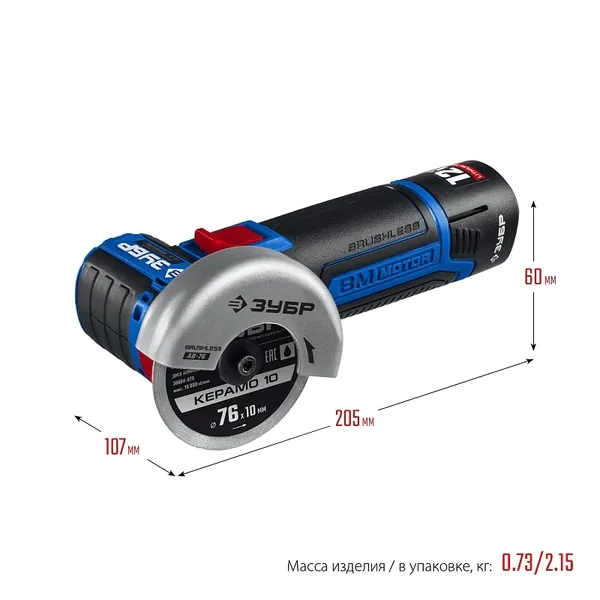 Аккумуляторная угловая шлифовальная машина Зубр AB-76-22 BL 12В ,2*2Ач