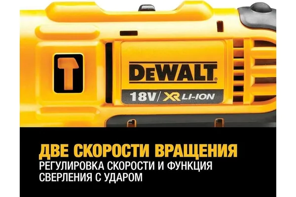 Аккумуляторная дрель-шуруповерт DeWalt DCD776M1T-QW