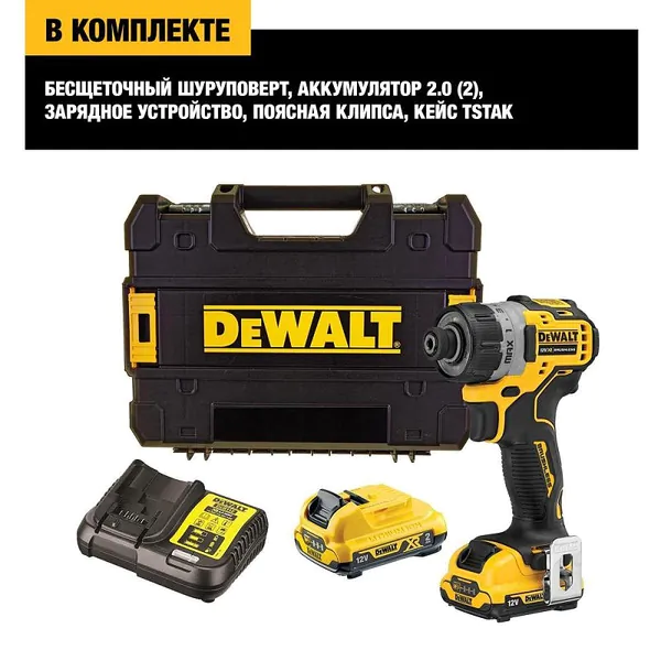 Аккумуляторный шуруповерт DeWalt DCF601D2