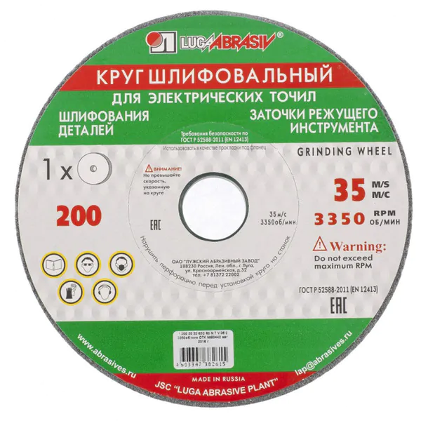 Круг для точила Луга 200*20*32мм 63С 60 K V  25 СМ1 К  D2122002032325K