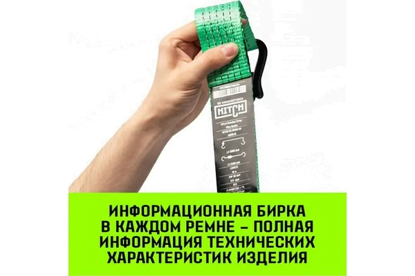 Ремень стяжной HITCH RS REGULAR 250:3000:6 (35мм, STF250DaN, 3T, 6М), пакет SZ067694