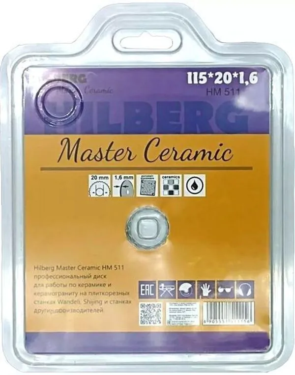 Диск алмазный Hilberg Master Ceramic 115*8*20*1,6мм HM511