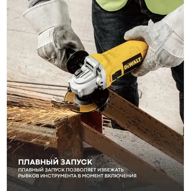 Угловая шлифовальная машина DeWalt DWE4117-QS