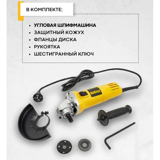 Угловая шлифовальная машина DeWalt DWE4117-QS