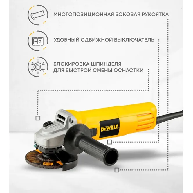 Угловая шлифовальная машина DeWalt DWE4117-QS