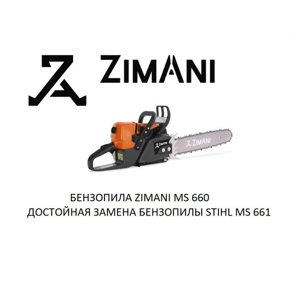 Пила цепная бензиновая ZimAni MS660