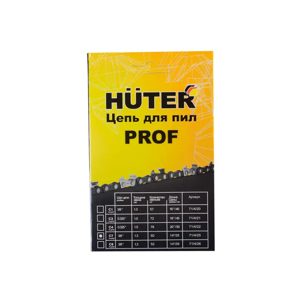 Цепь пильная Huter С7 Prof/50 71/4/25